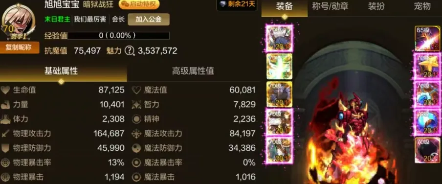 DNF手游60級紅眼畢業裝備推薦-DNF手游60級紅眼裝備搭配與獲取方法