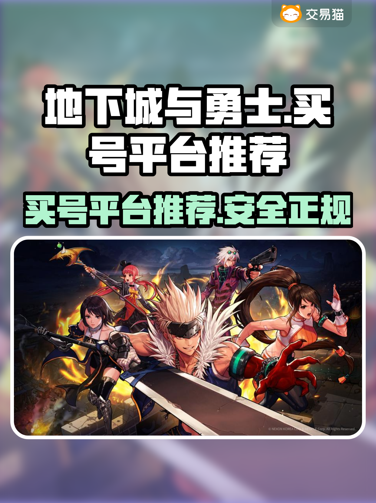 dnf地下城與勇士官網最新資訊-dnf地下城與勇士官方網站游戲攻略與更新內容