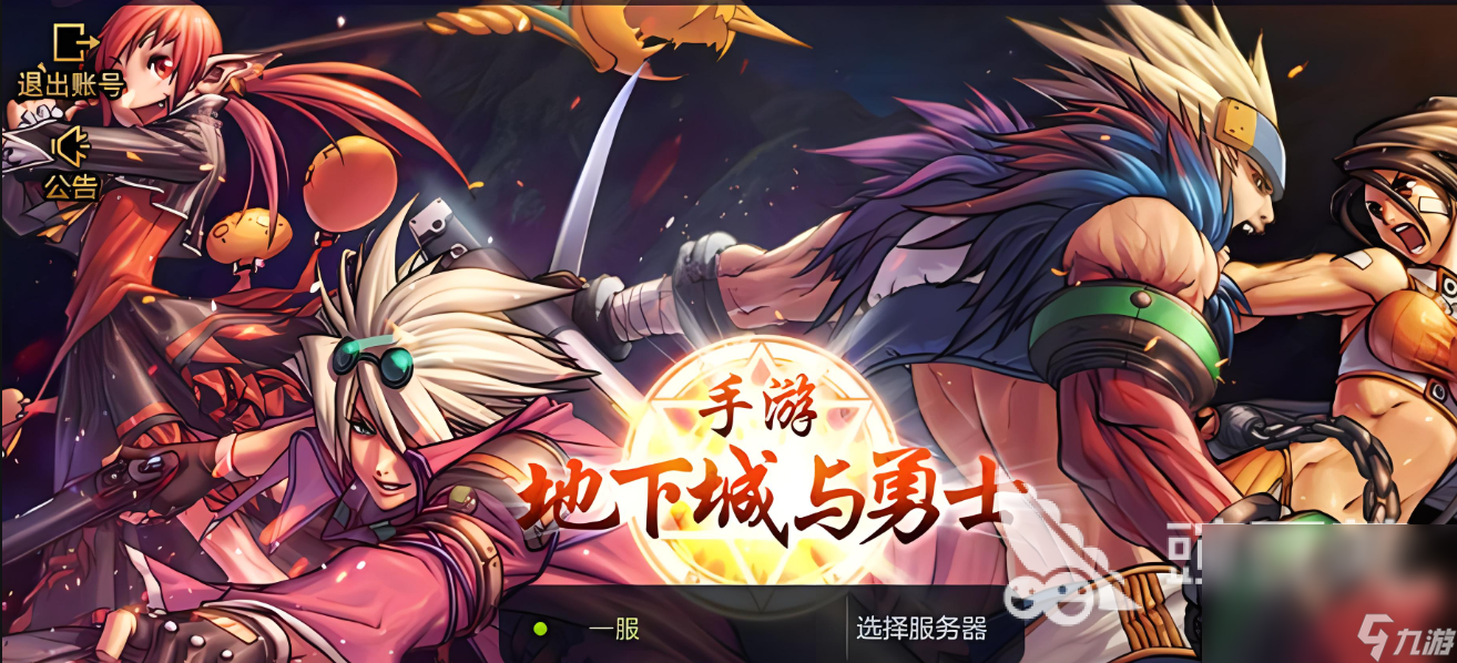 dnf地下城與勇士官網最新資訊-dnf地下城與勇士官方網站游戲攻略與更新內容