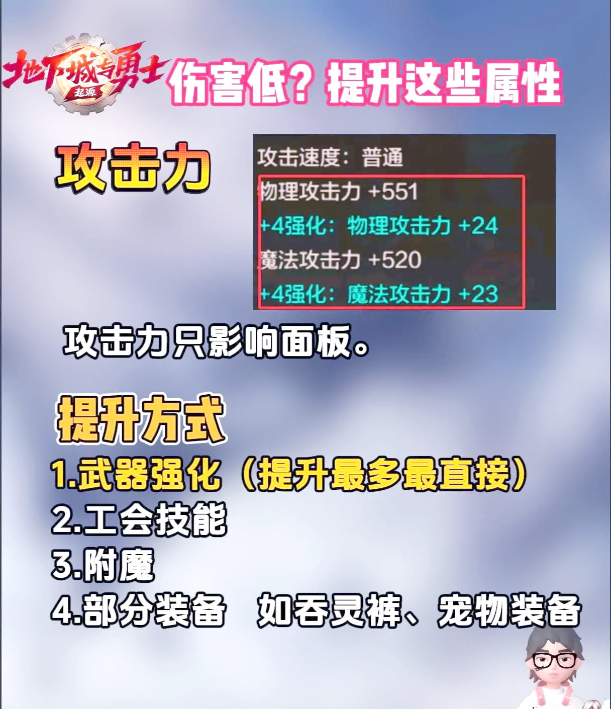 DNF手游傷害增加能否疊加?-DNF手游傷害加成效果是否可以疊加詳解