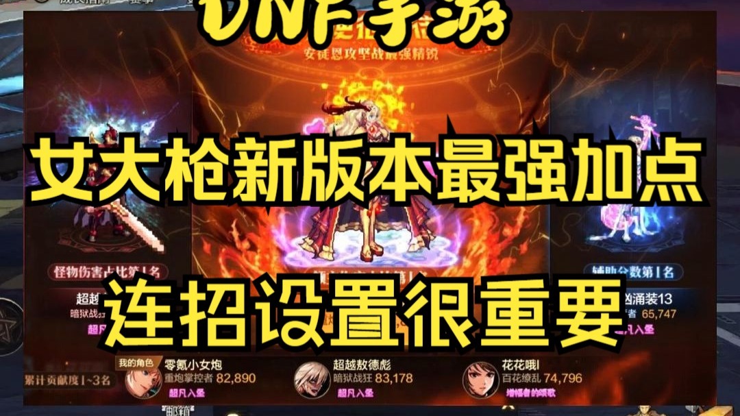 DNF手游最新版本全面解析-DNF手游最新版本更新內(nèi)容與玩法介紹