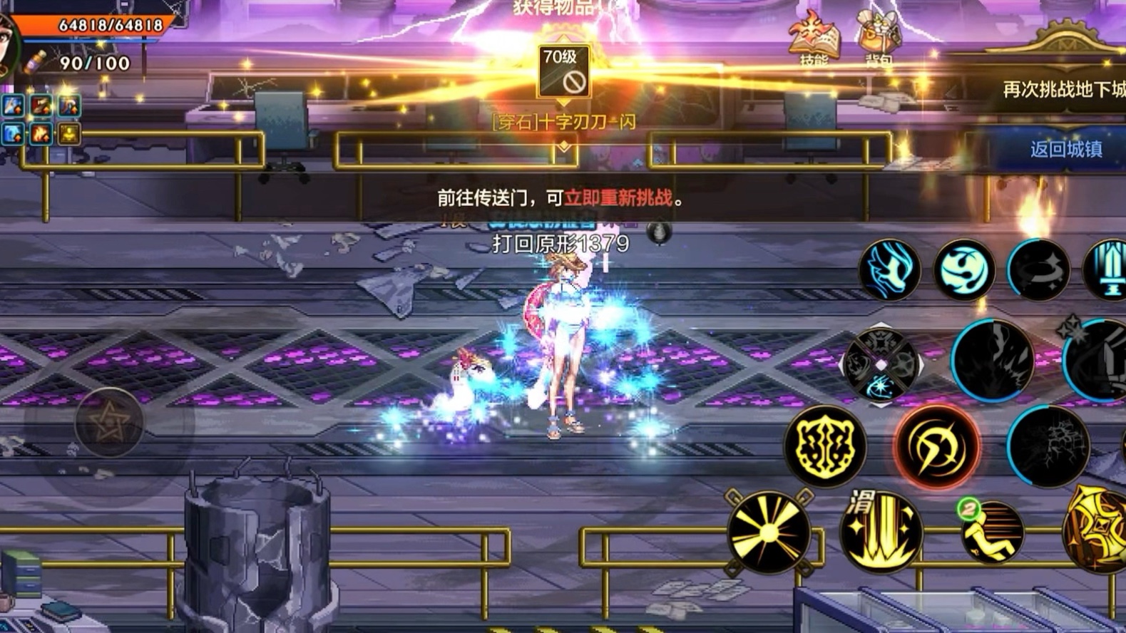 地下城閃光特效：打造炫酷游戲體驗(yàn)-地下城閃光特效設(shè)計(jì)與應(yīng)用指南