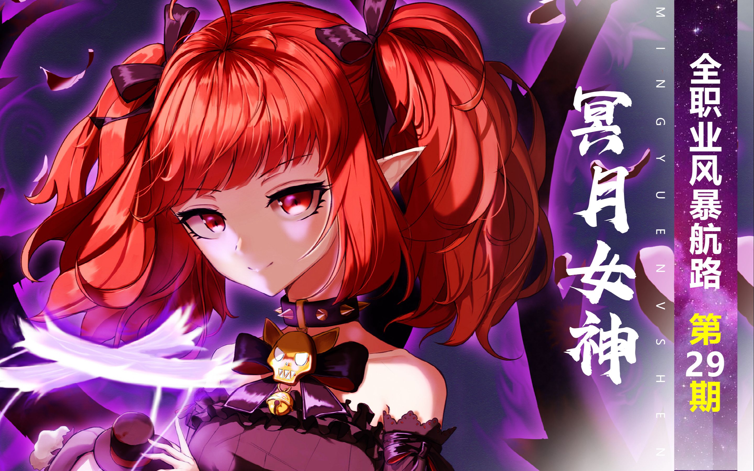 DNF最美女職業(yè)盤點(diǎn)-DNF游戲中最受歡迎的女性角色推薦