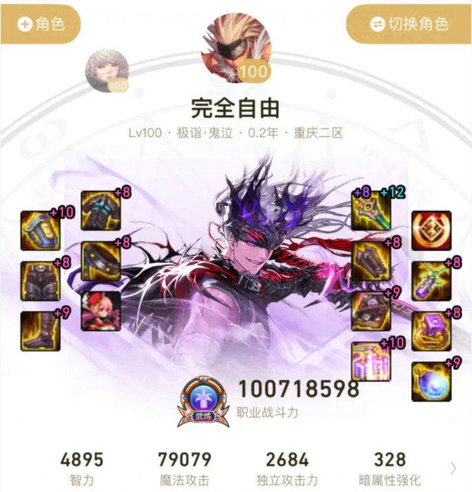 DNF助手安卓版安裝包下載與使用指南-DNF助手安卓版安裝包最新版本下載與教程