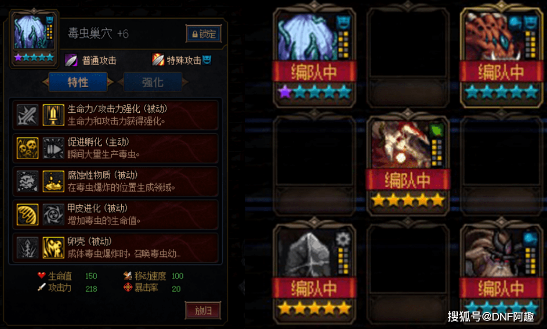 羅特斯排位加點攻略-羅特斯排位加點技巧與最佳配置推薦