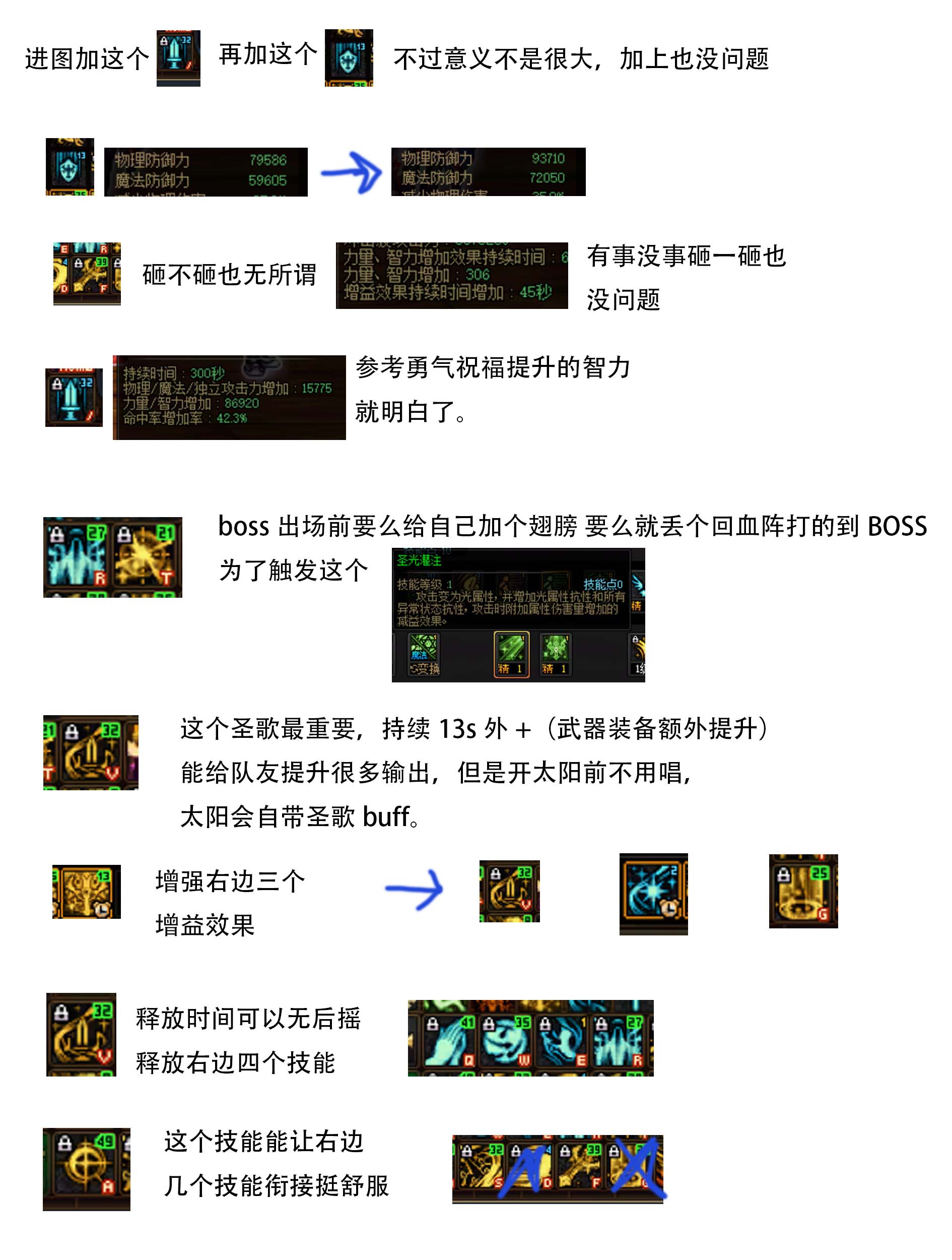 DNF手游奶媽刷圖攻略-DNF手游奶媽刷圖技巧與裝備推薦