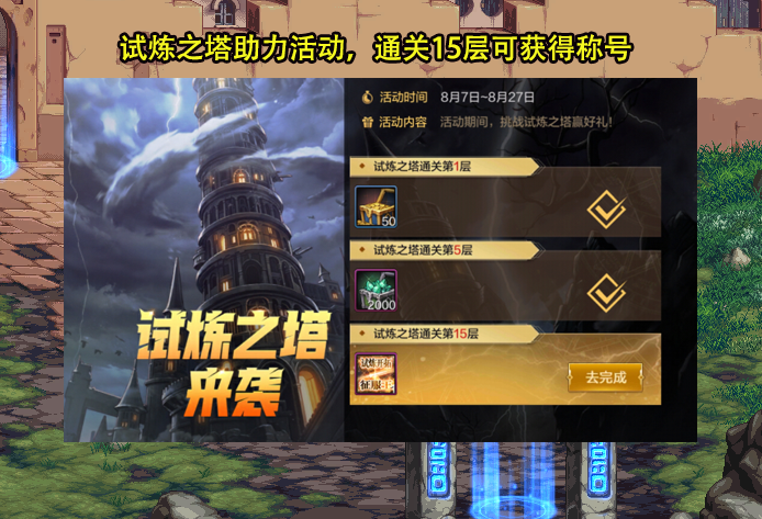 DNF手游6月28號公測重磅來襲-DNF手游6月28日公測上線時間及玩法介紹