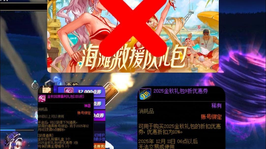 DNF禮包怎么領取?詳細教程來了!-DNF游戲禮包領取方法及注意事項