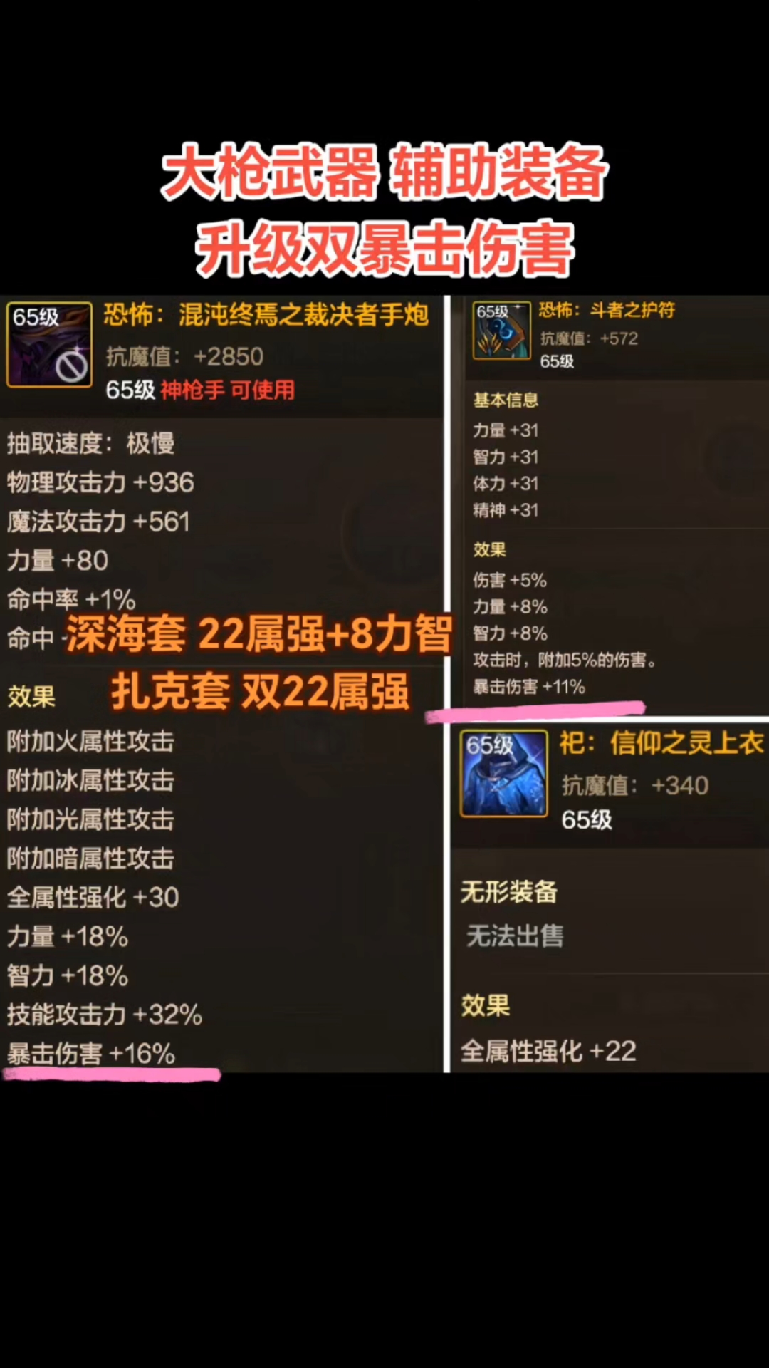 DNF奶媽最好的武器推薦-DNF奶媽最佳武器選擇與搭配指南