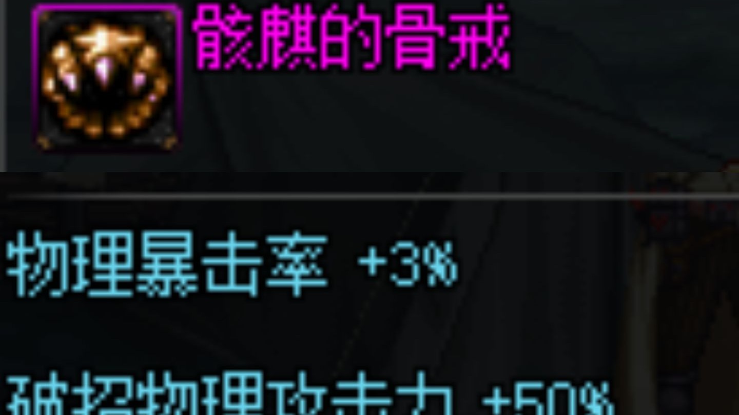 地下城骸麒的骨戒:奇幻冒險的終極秘密-探索地下城骸麒的骨戒背后的神秘力量