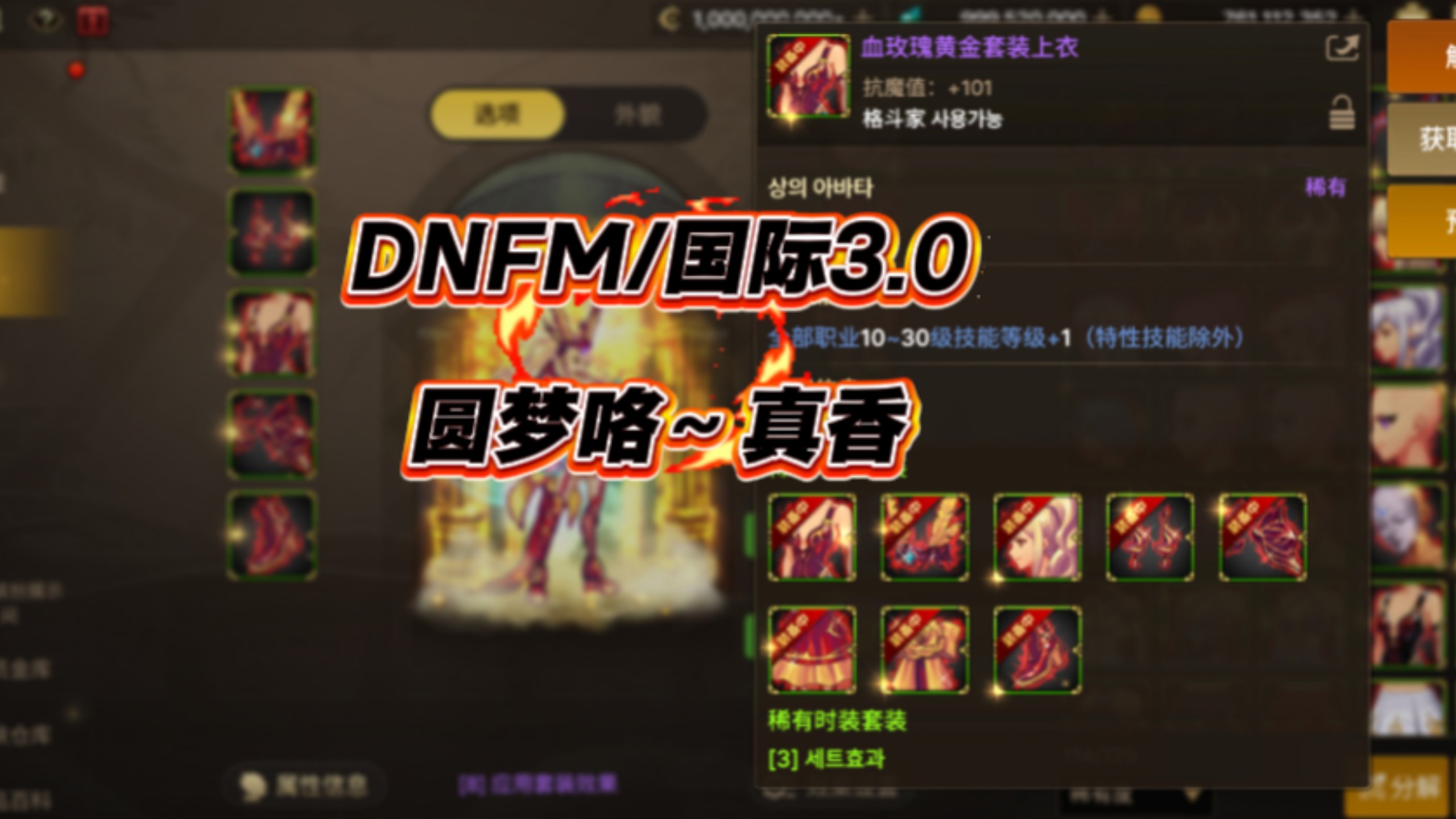DNF手游韓服上線時間揭秘-DNF手游韓服什么時候上線？最新消息解讀