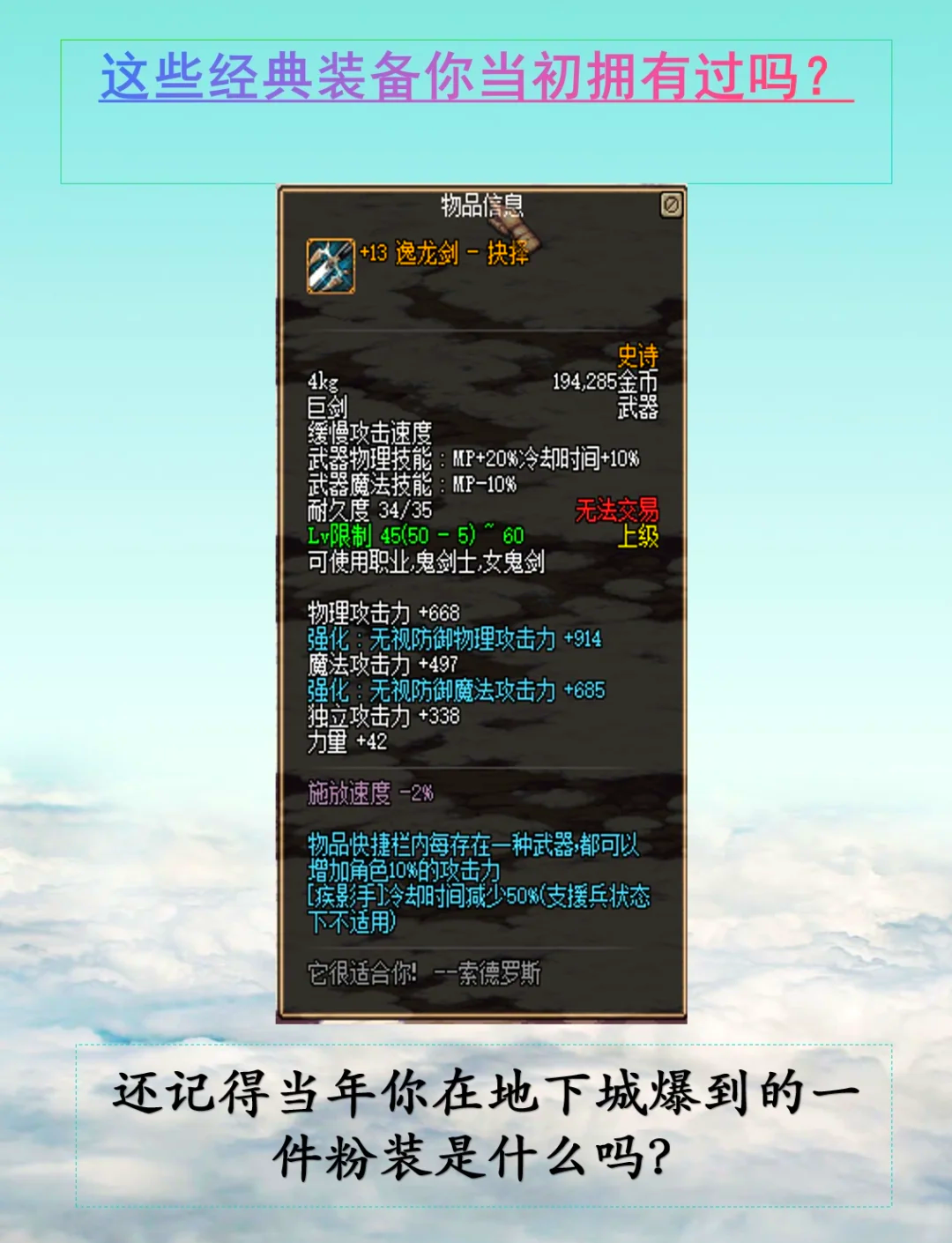 DNF60版本SS手鐲獲取攻略-DNF60版本最強SS手鐲選擇與搭配指南