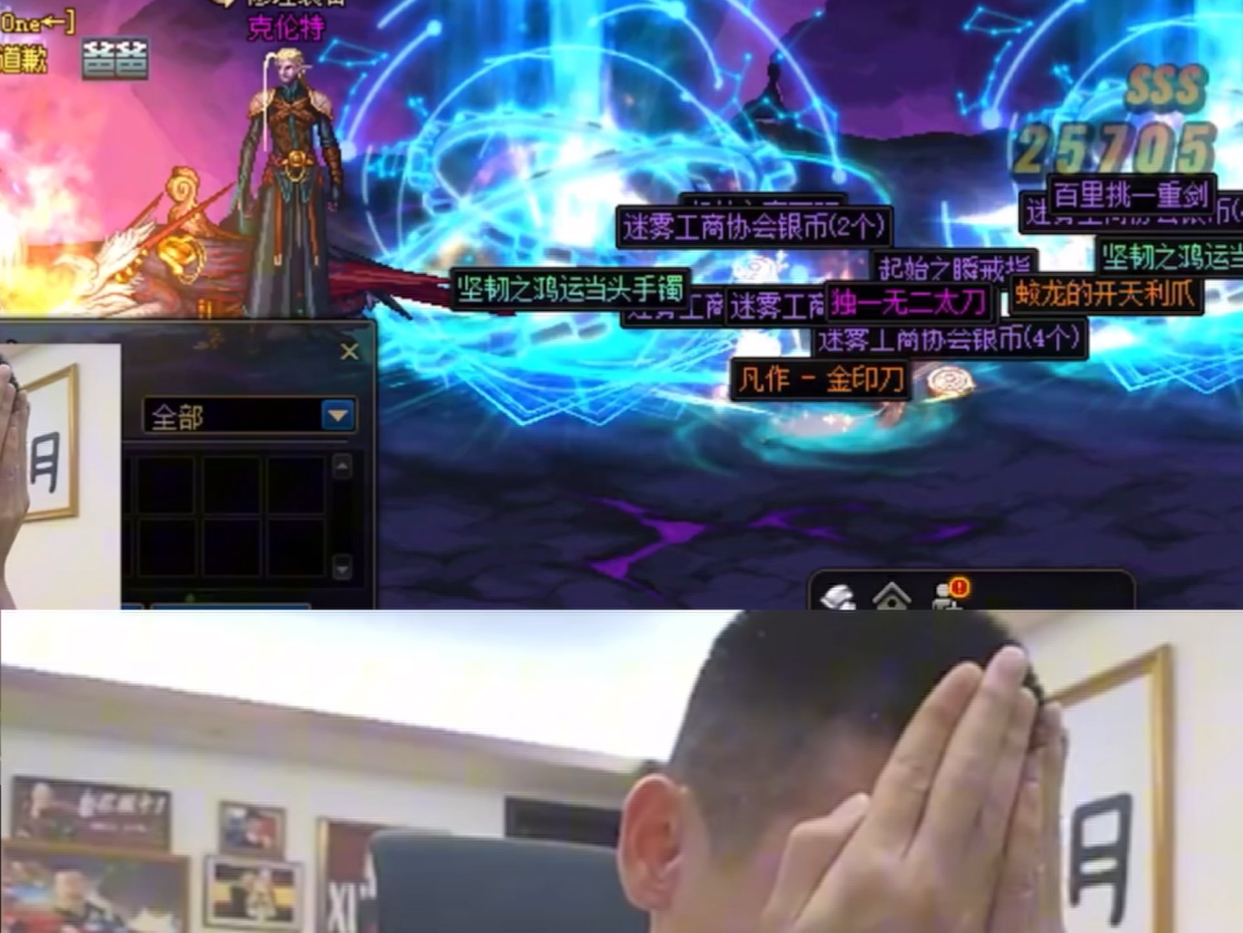 DNF60版本SS手鐲獲取攻略-DNF60版本最強SS手鐲選擇與搭配指南