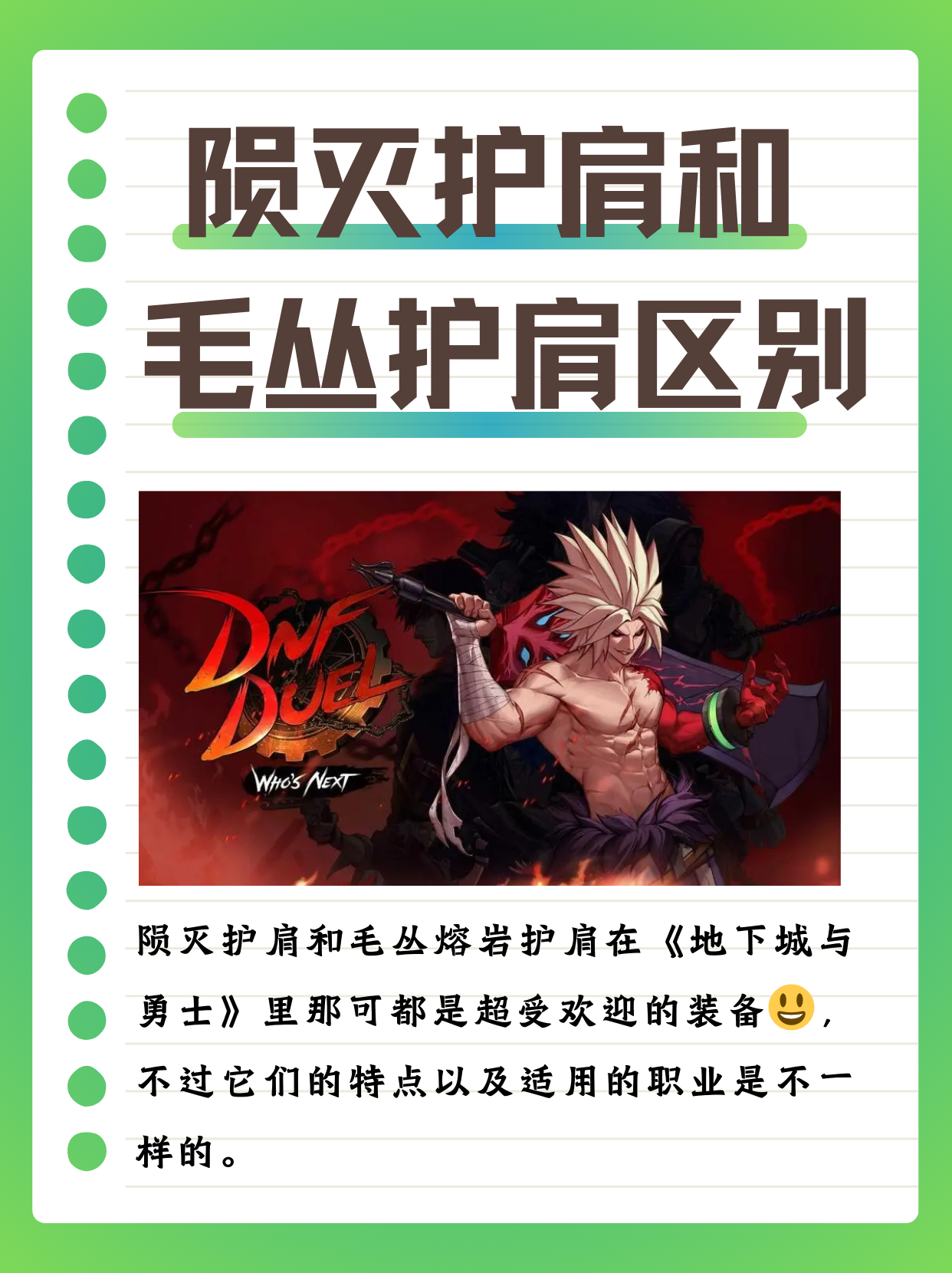 隕滅護肩和毛叢護肩區別詳解-隕滅護肩與毛叢護肩哪個更適合你