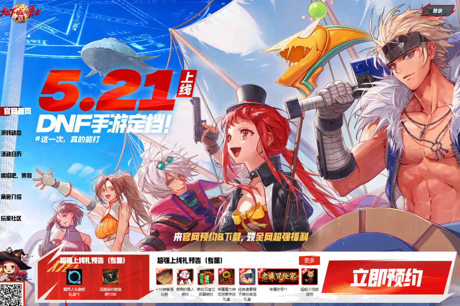 地下城與勇士手游攻略與玩法解析-地下城與勇士手游最新版本更新內容及技巧分享